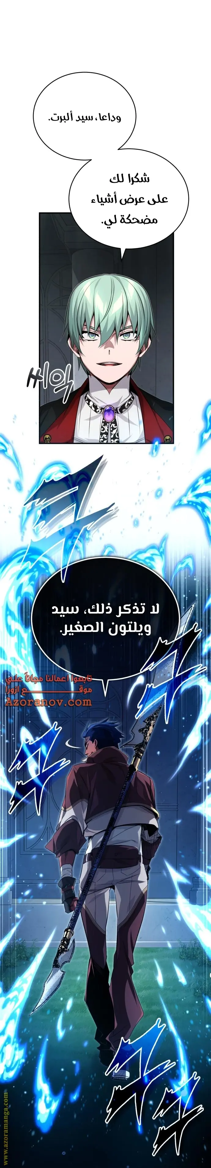 The Dark Magician Transmigrates After 66666 Years الفصل 95 — صفحة 14