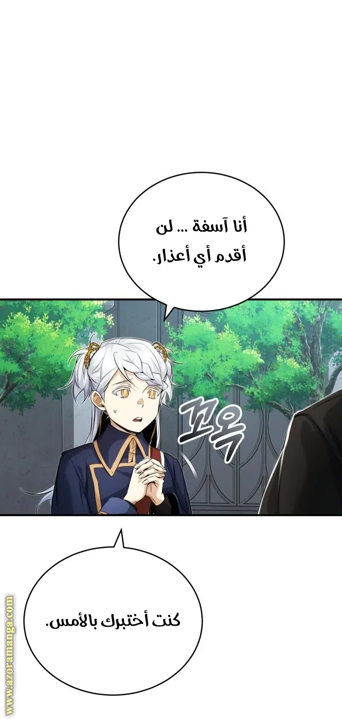 The Dark Magician Transmigrates After 66666 Years الفصل 95 — صفحة 18