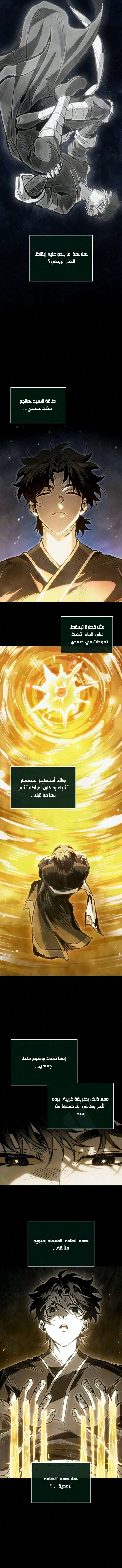The Tale of Cultivation and Demon Extermination الفصل 14 — صفحة 5