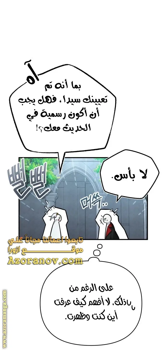 The Dark Magician Transmigrates After 66666 Years الفصل 95 — صفحة 19