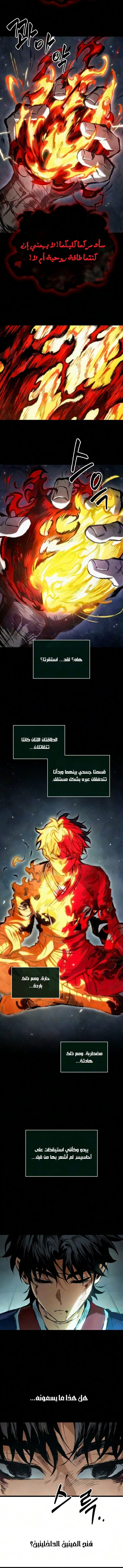 The Tale of Cultivation and Demon Extermination الفصل 14 — صفحة 9
