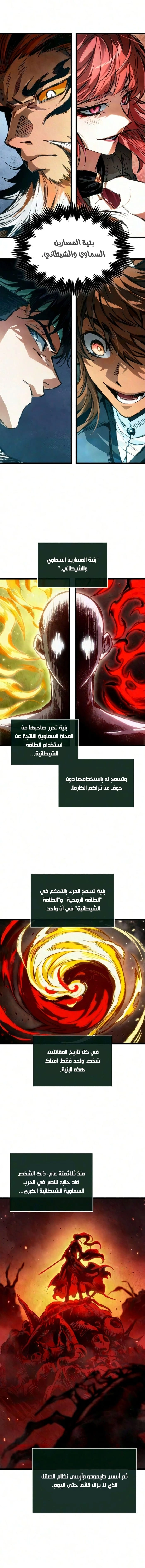 The Tale of Cultivation and Demon Extermination الفصل 14 — صفحة 15