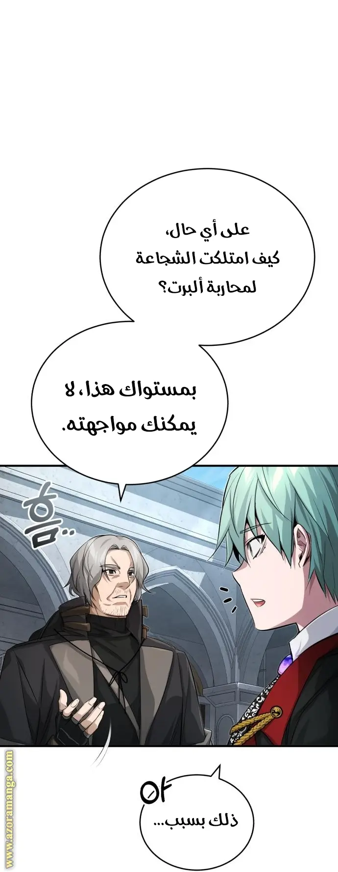 The Dark Magician Transmigrates After 66666 Years الفصل 95 — صفحة 20