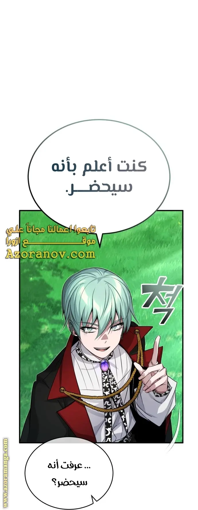 The Dark Magician Transmigrates After 66666 Years الفصل 95 — صفحة 21