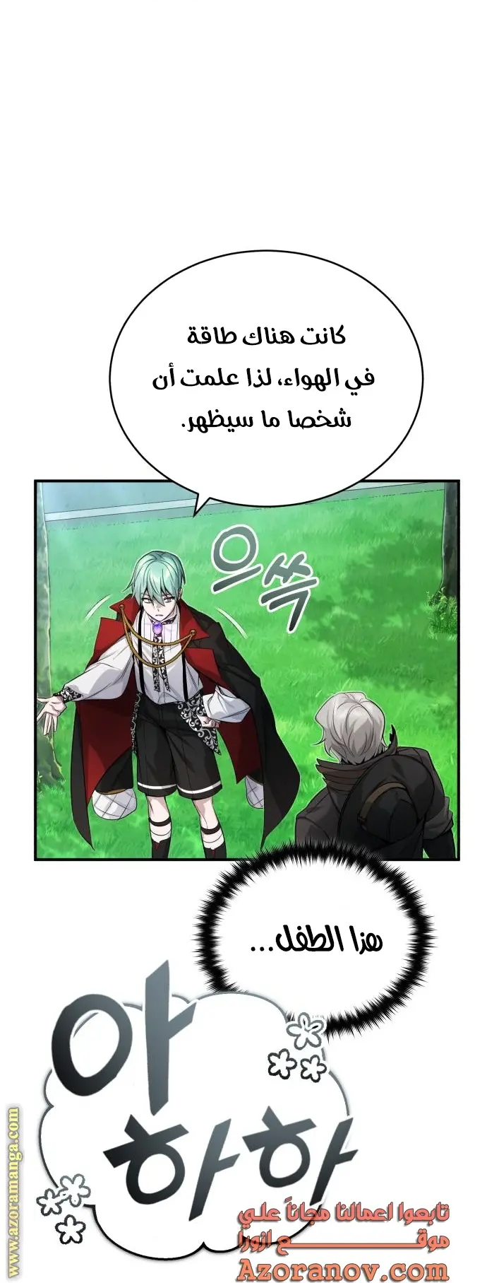 The Dark Magician Transmigrates After 66666 Years الفصل 95 — صفحة 22