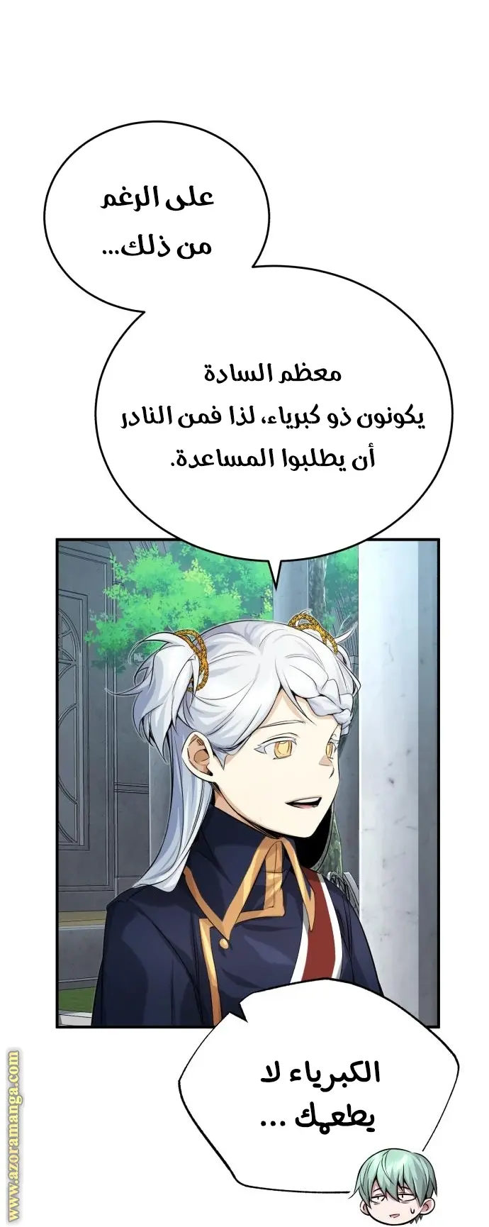 The Dark Magician Transmigrates After 66666 Years الفصل 95 — صفحة 24