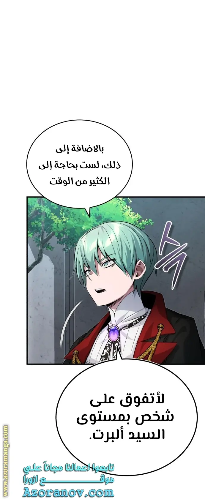 The Dark Magician Transmigrates After 66666 Years الفصل 95 — صفحة 25