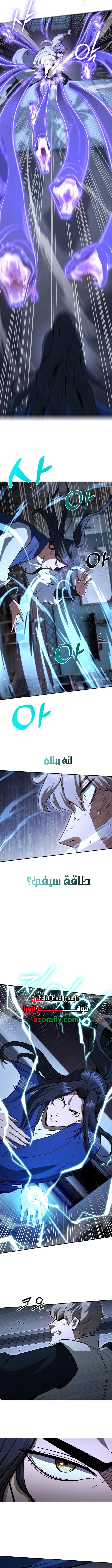 Regression of the Yong Clan Heir الفصل 59 — صفحة 14