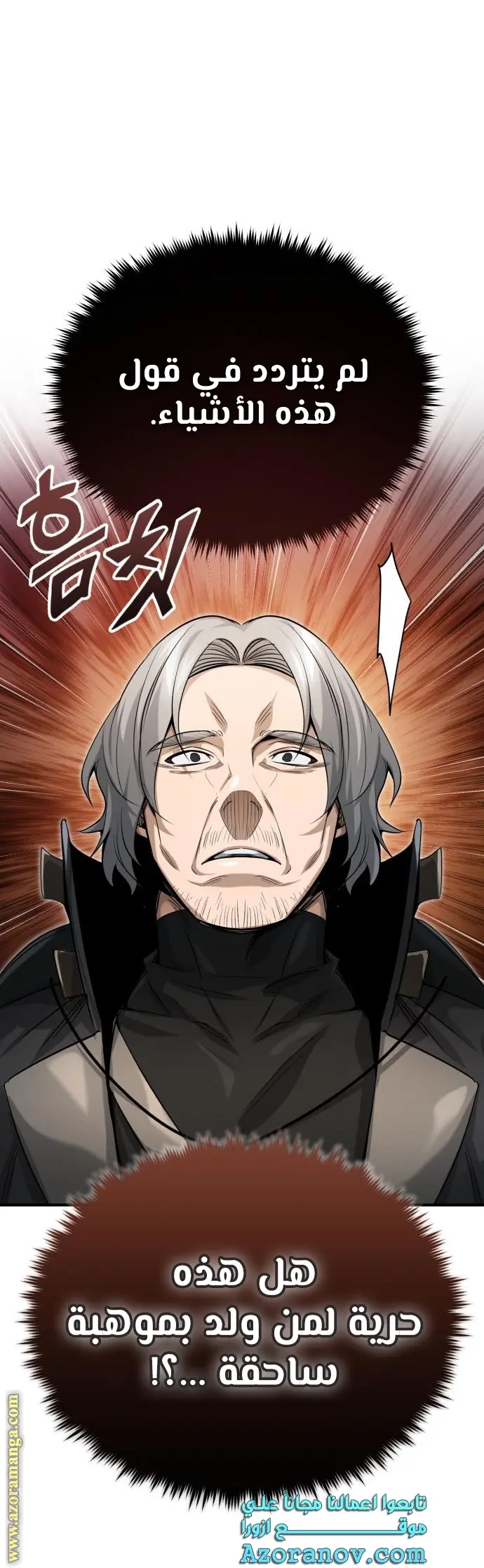 The Dark Magician Transmigrates After 66666 Years الفصل 95 — صفحة 26
