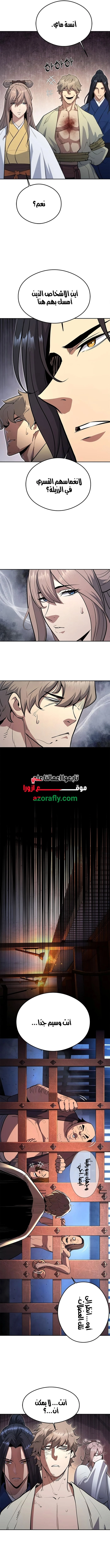 Regression of the Yong Clan Heir الفصل 60 — صفحة 7