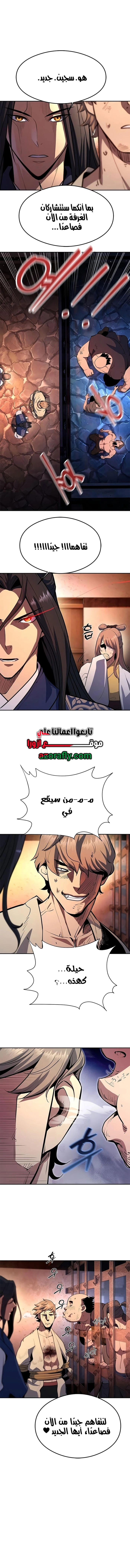 Regression of the Yong Clan Heir الفصل 60 — صفحة 8