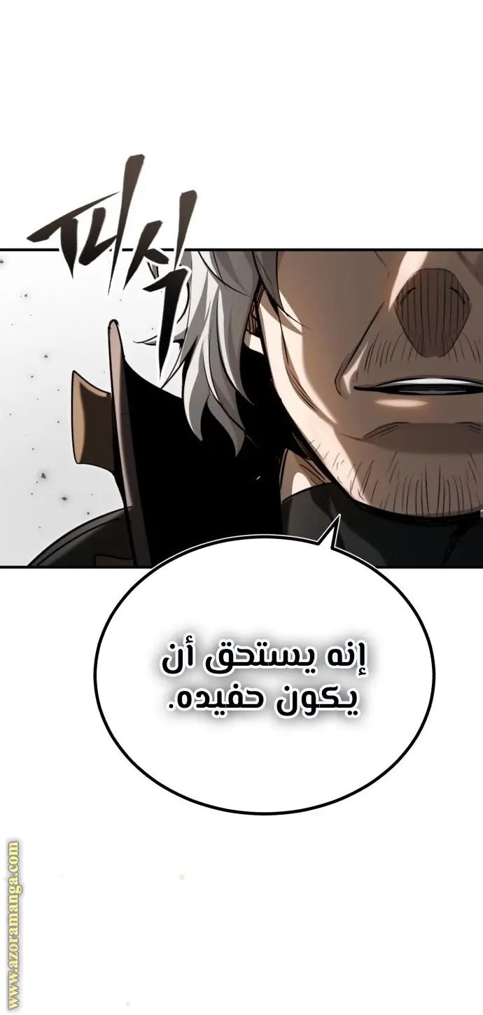 The Dark Magician Transmigrates After 66666 Years الفصل 95 — صفحة 28