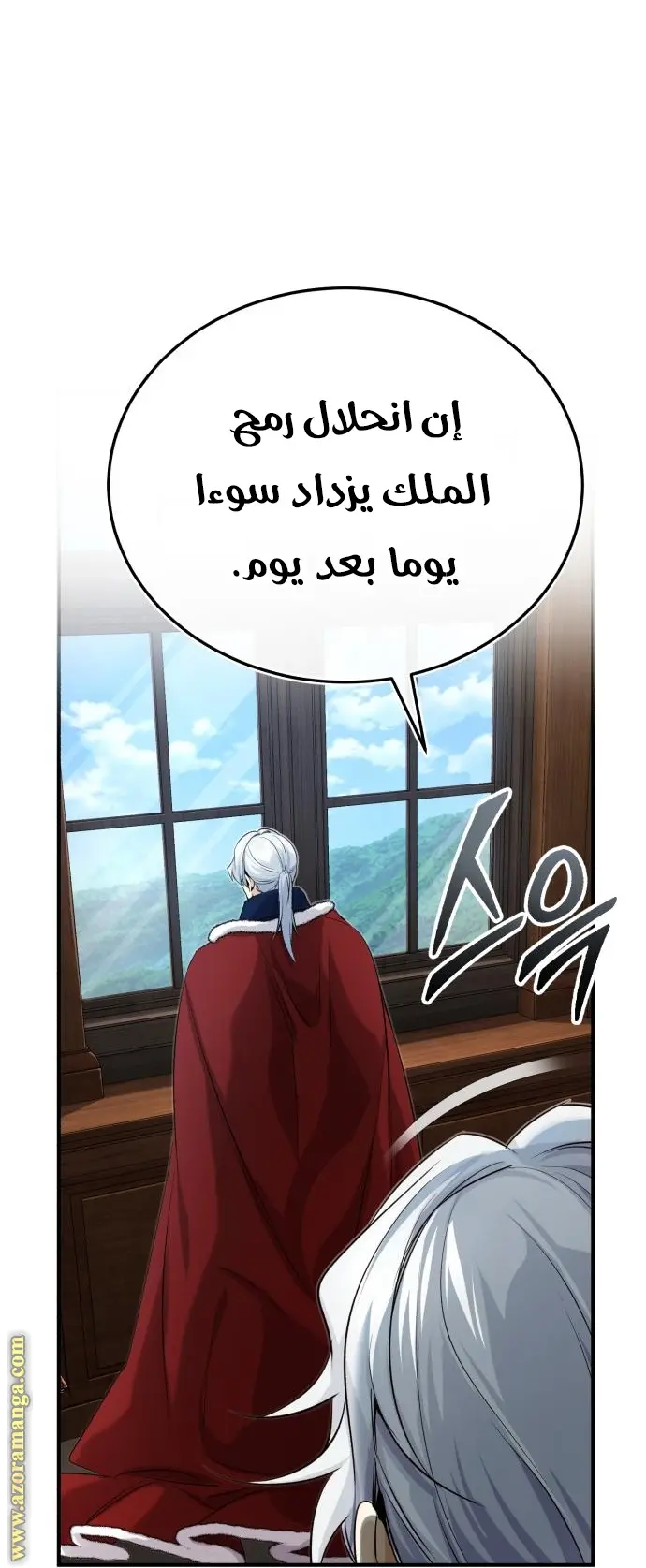 The Dark Magician Transmigrates After 66666 Years الفصل 95 — صفحة 31