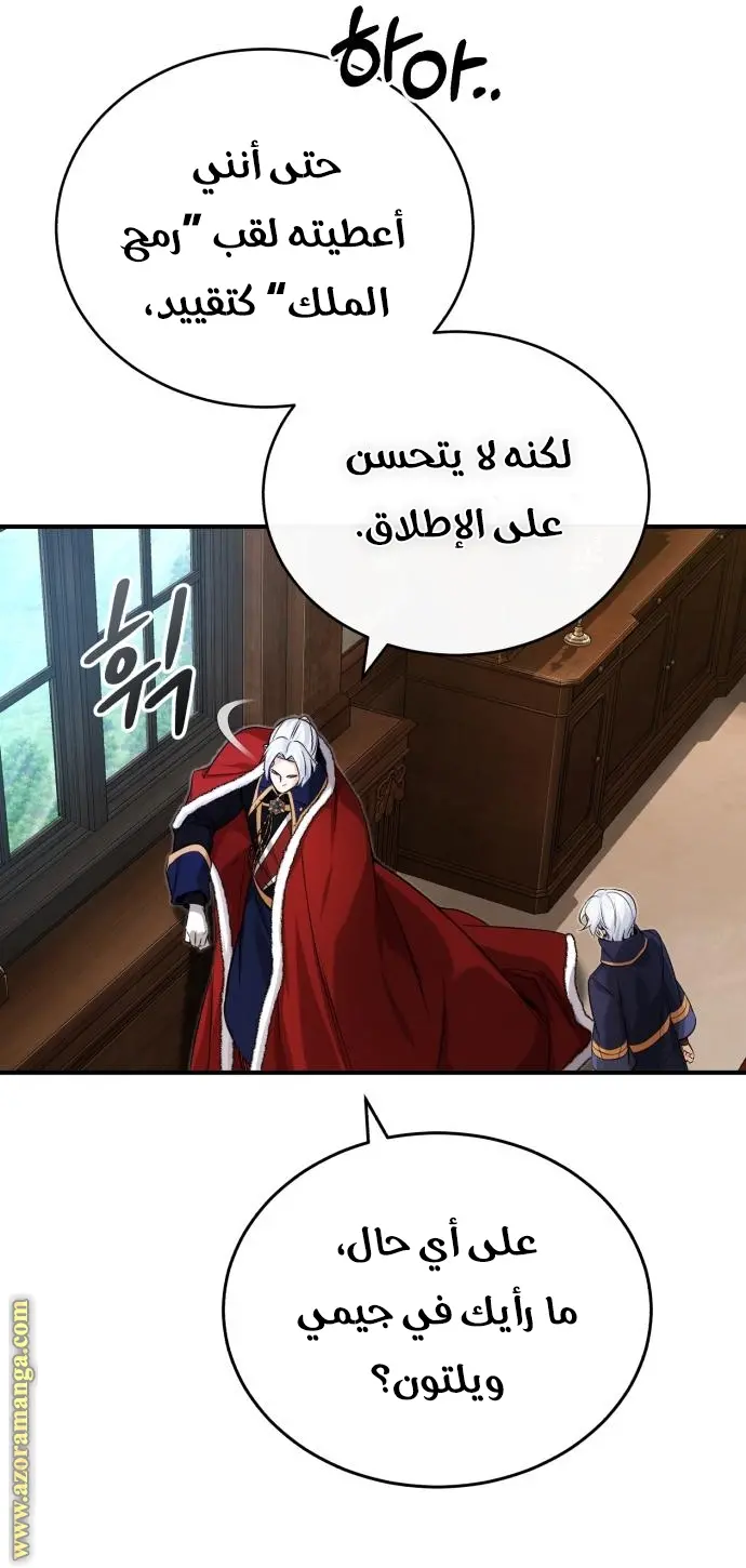 The Dark Magician Transmigrates After 66666 Years الفصل 95 — صفحة 33
