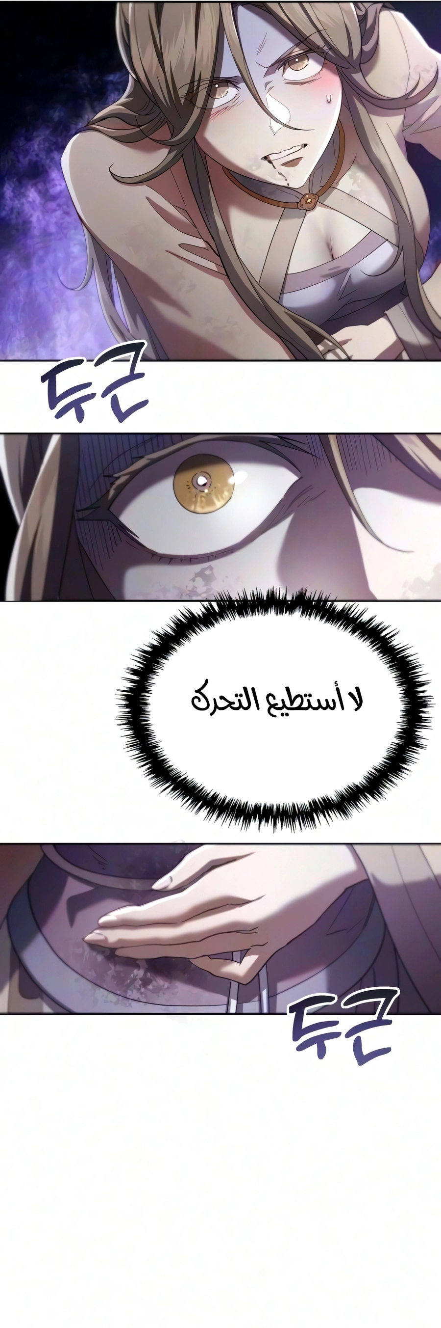 The Heavenly Demon Wants a Quiet Life الفصل 97 — صفحة 7