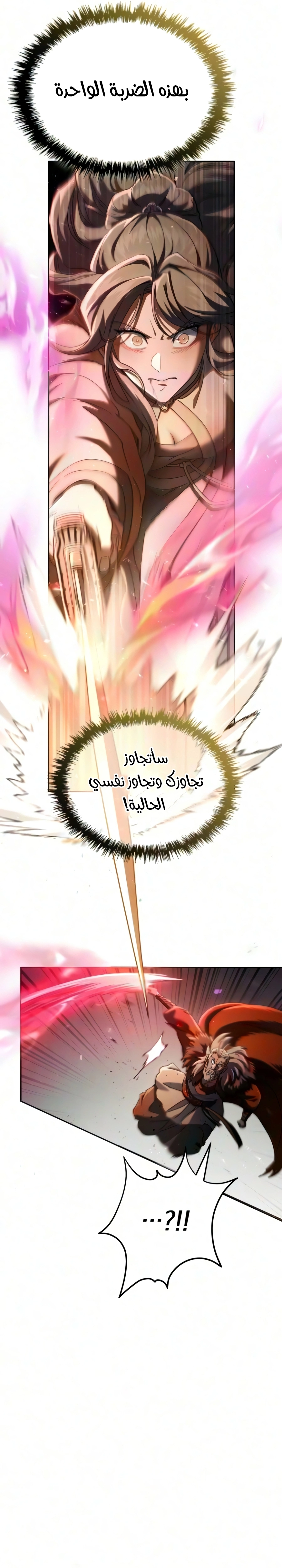The Heavenly Demon Wants a Quiet Life الفصل 97 — صفحة 13