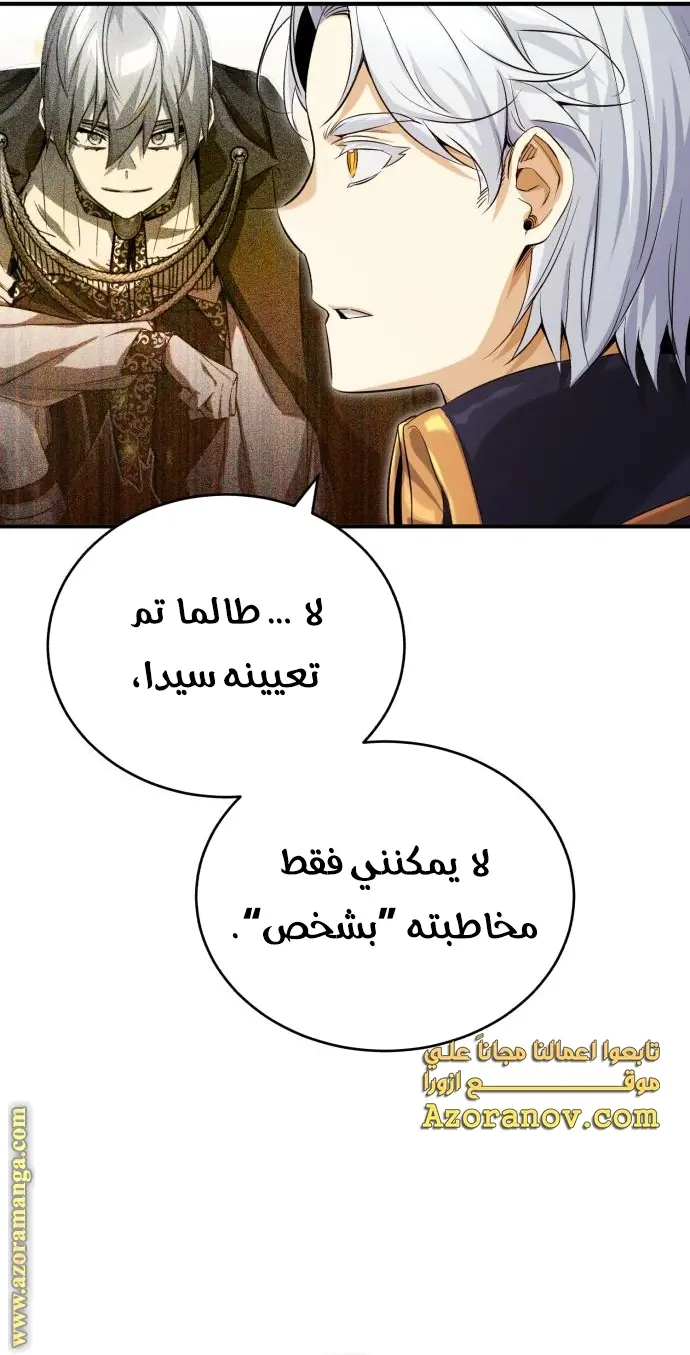 The Dark Magician Transmigrates After 66666 Years الفصل 95 — صفحة 35