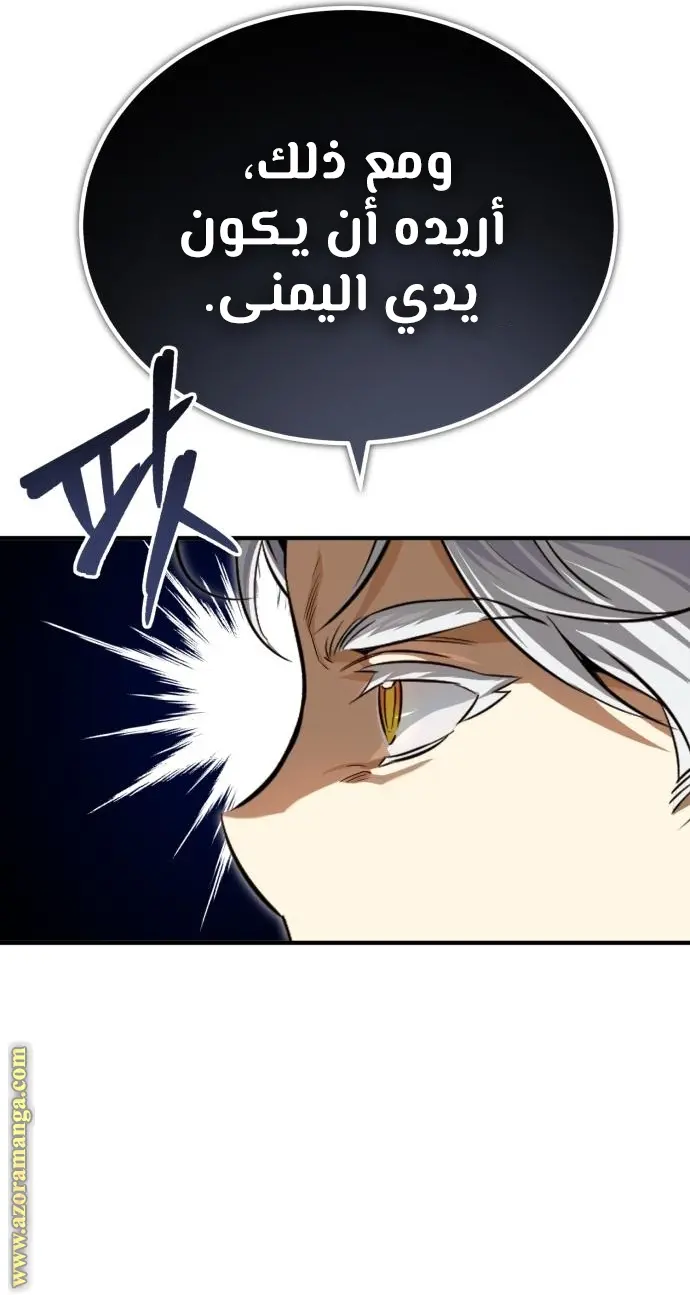 The Dark Magician Transmigrates After 66666 Years الفصل 95 — صفحة 36