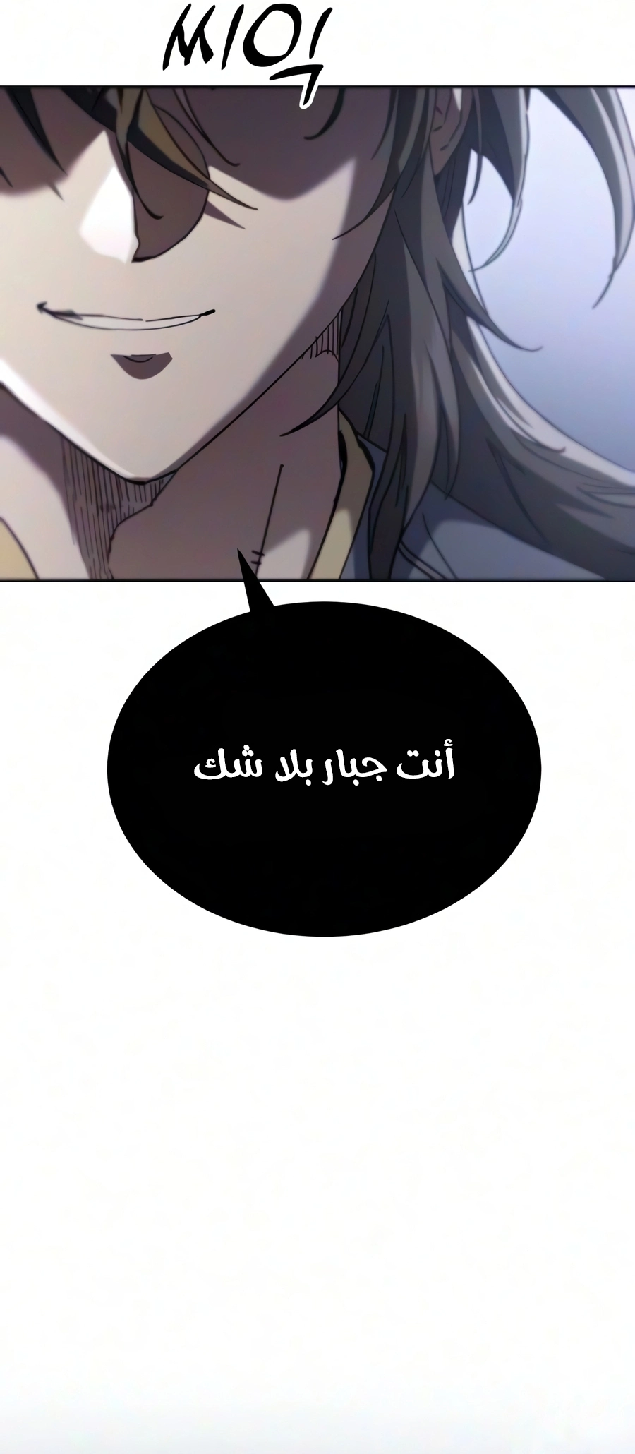 The Heavenly Demon Wants a Quiet Life الفصل 97 — صفحة 26