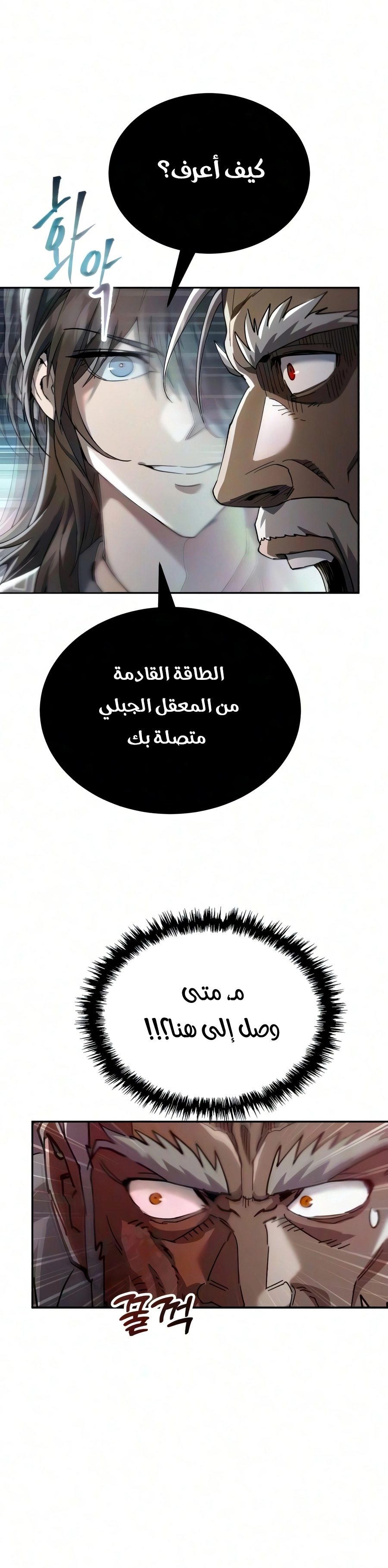 The Heavenly Demon Wants a Quiet Life الفصل 97 — صفحة 30