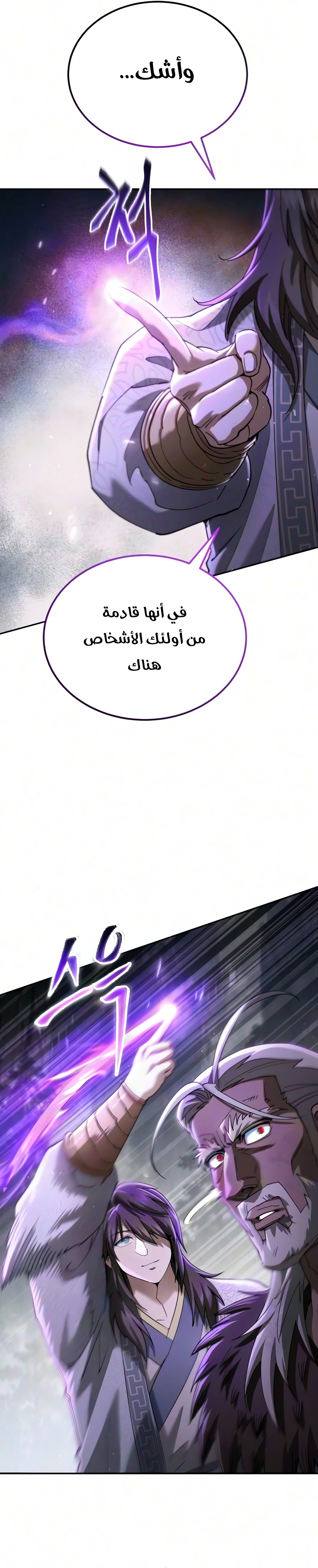 The Heavenly Demon Wants a Quiet Life الفصل 97 — صفحة 31