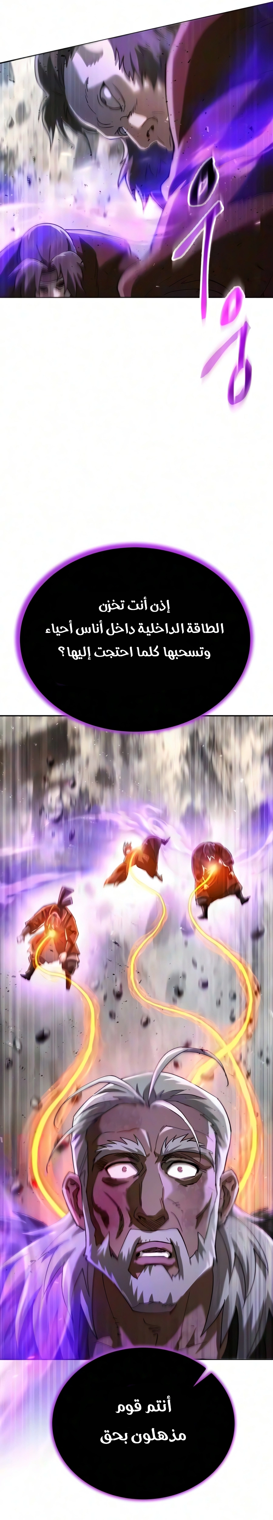 The Heavenly Demon Wants a Quiet Life الفصل 97 — صفحة 34