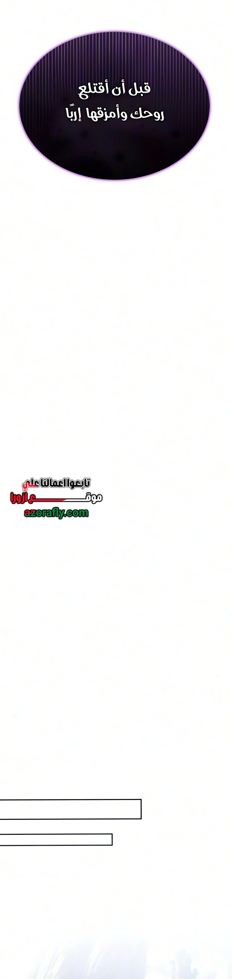 The Heavenly Demon Wants a Quiet Life الفصل 97 — صفحة 37