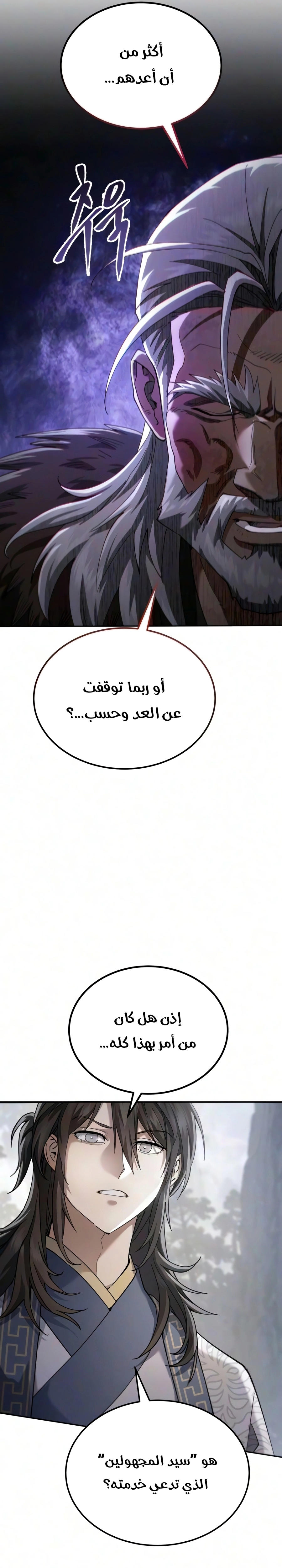 The Heavenly Demon Wants a Quiet Life الفصل 97 — صفحة 41
