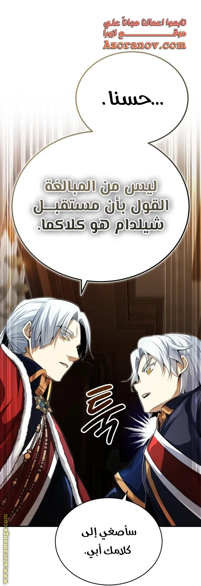 The Dark Magician Transmigrates After 66666 Years الفصل 95 — صفحة 38