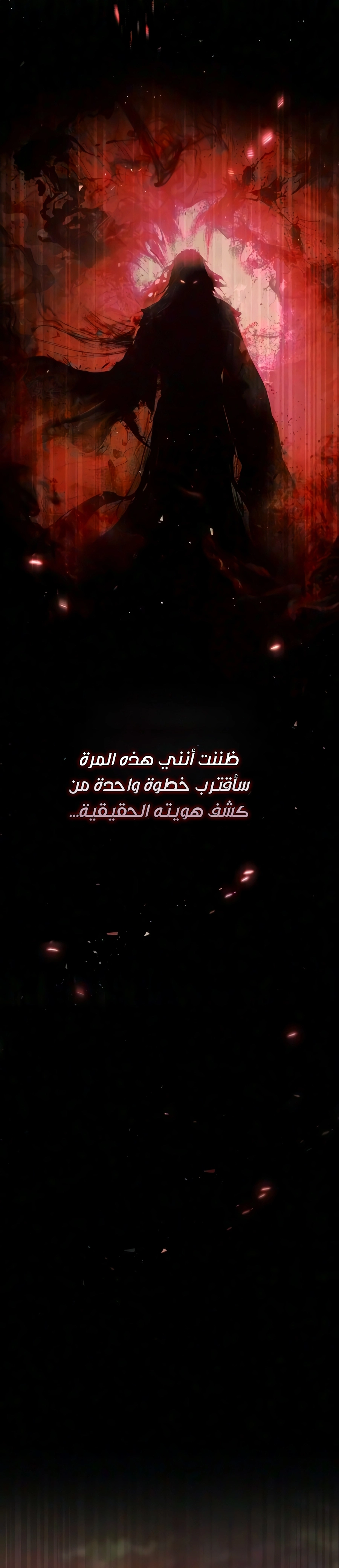 The Heavenly Demon Wants a Quiet Life الفصل 97 — صفحة 45