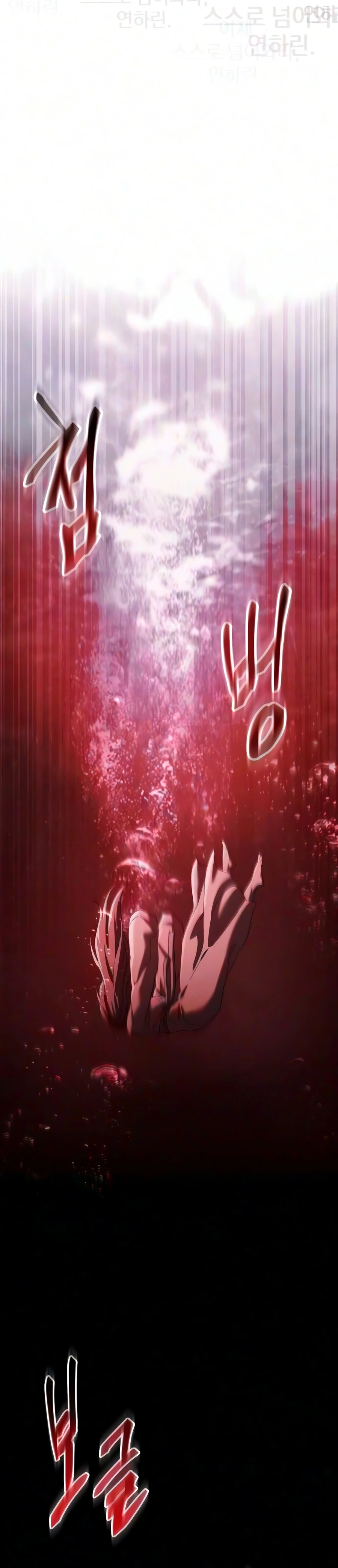The Heavenly Demon Wants a Quiet Life الفصل 97 — صفحة 53