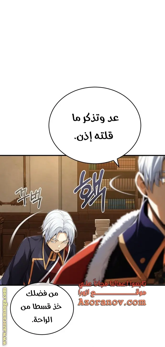 The Dark Magician Transmigrates After 66666 Years الفصل 95 — صفحة 39