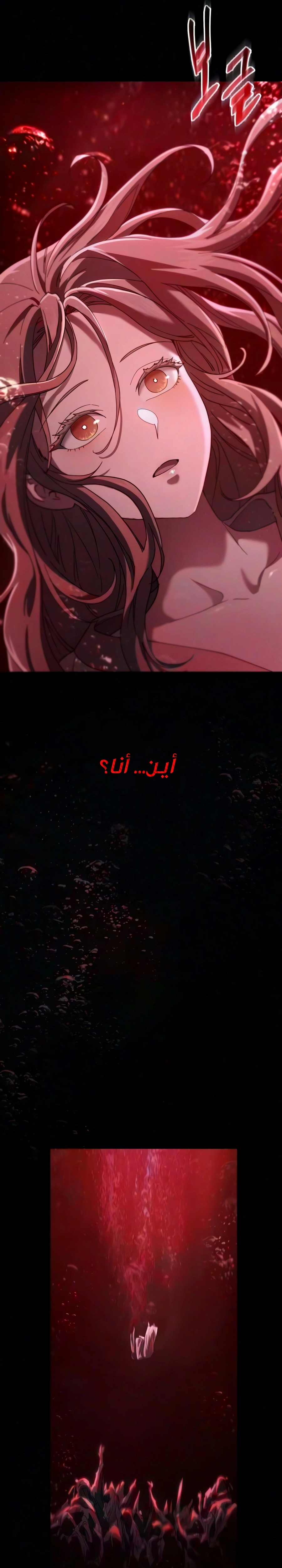 The Heavenly Demon Wants a Quiet Life الفصل 97 — صفحة 54