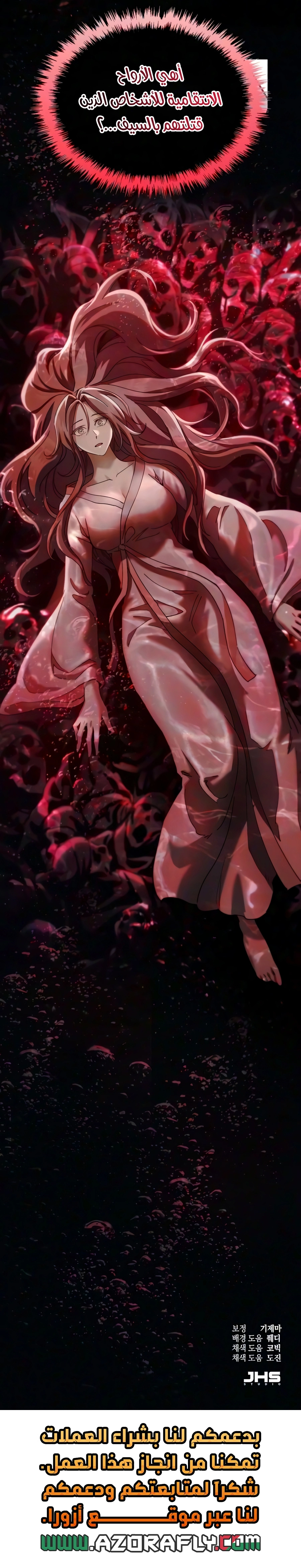 The Heavenly Demon Wants a Quiet Life الفصل 97 — صفحة 56