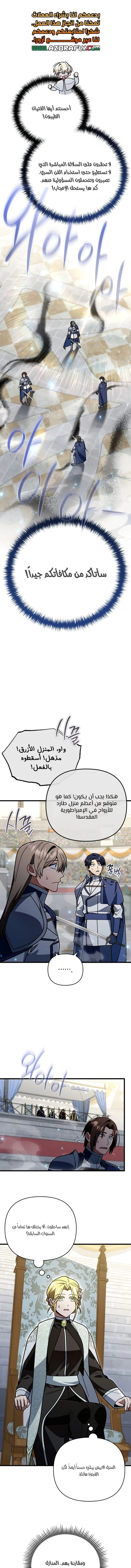 I'm Gonna Annihilate This Land الفصل 95 — صفحة 1
