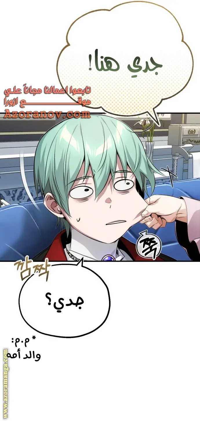 The Dark Magician Transmigrates After 66666 Years الفصل 95 — صفحة 47