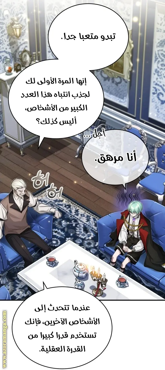 The Dark Magician Transmigrates After 66666 Years الفصل 95 — صفحة 49