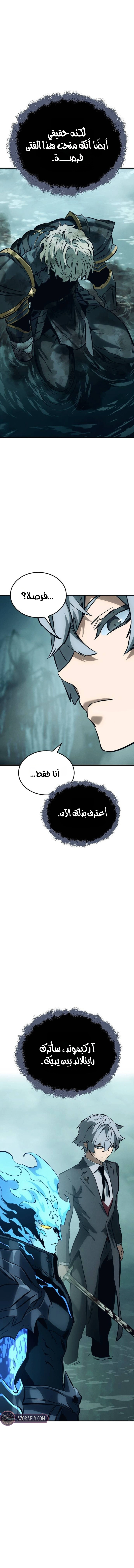 The Necromancer of a Swordsmanship Family الفصل 26 — صفحة 18