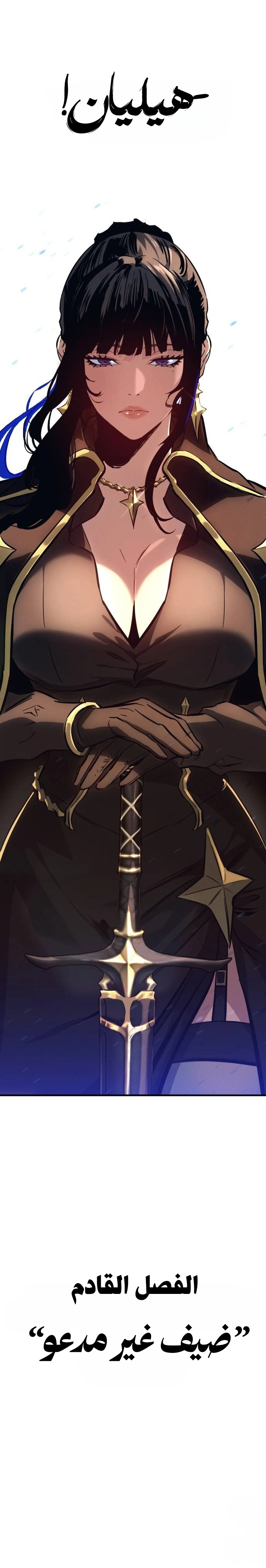 The Necromancer of a Swordsmanship Family الفصل 26 — صفحة 26