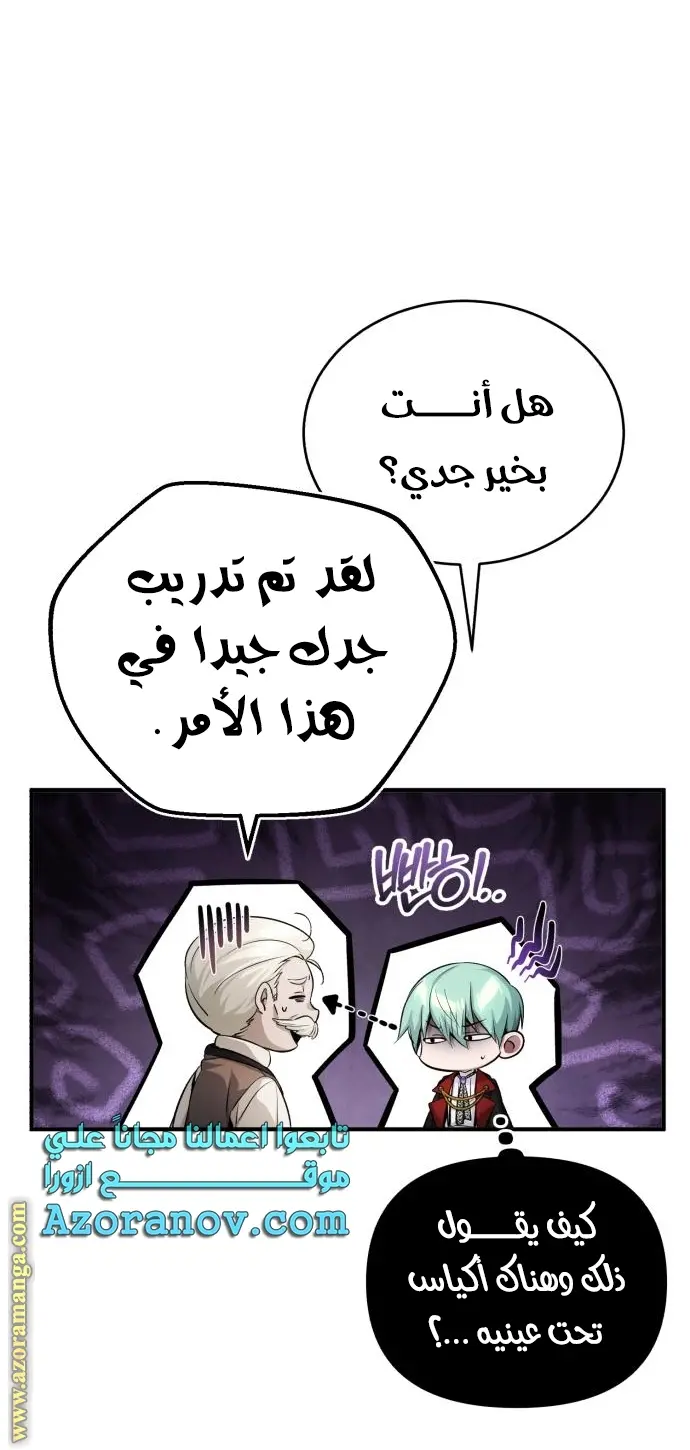 The Dark Magician Transmigrates After 66666 Years الفصل 95 — صفحة 50