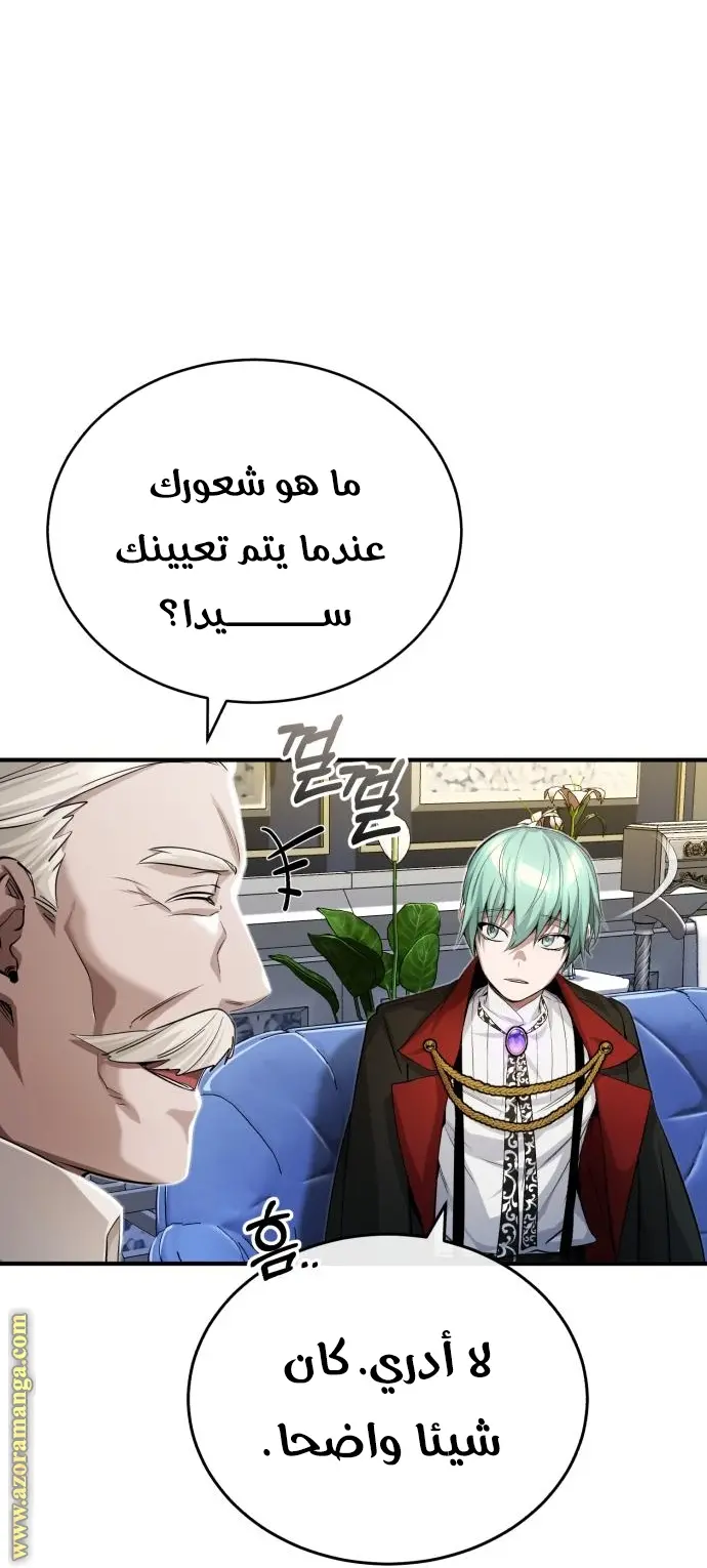 The Dark Magician Transmigrates After 66666 Years الفصل 95 — صفحة 51