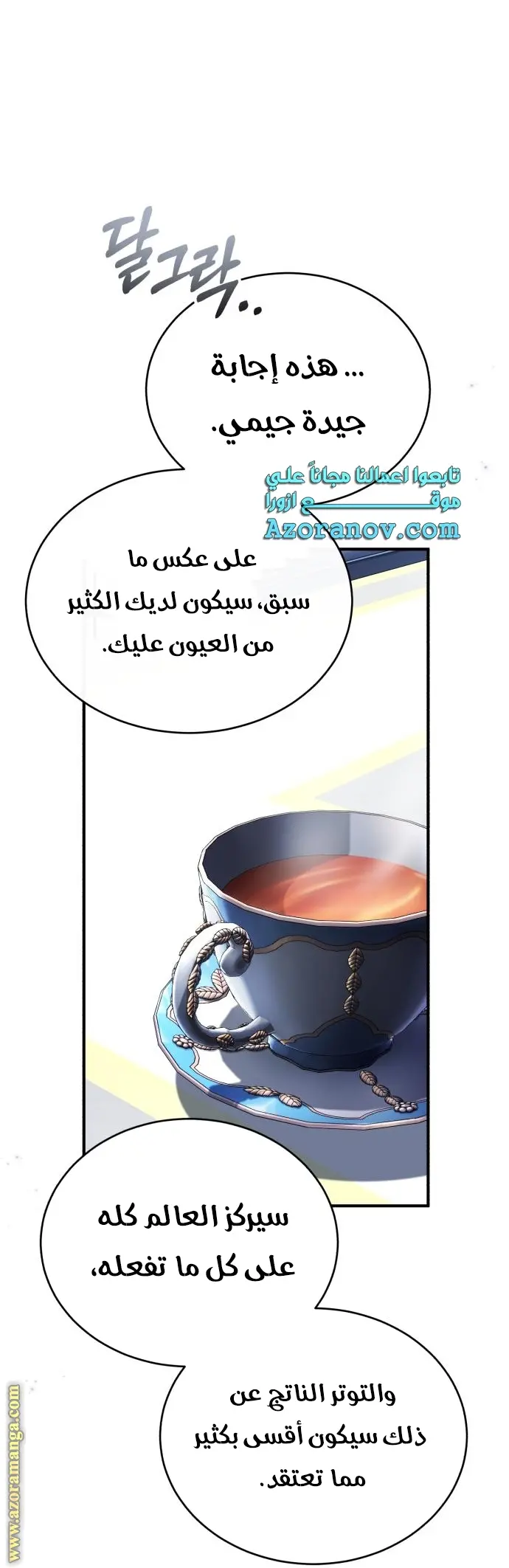 The Dark Magician Transmigrates After 66666 Years الفصل 95 — صفحة 52