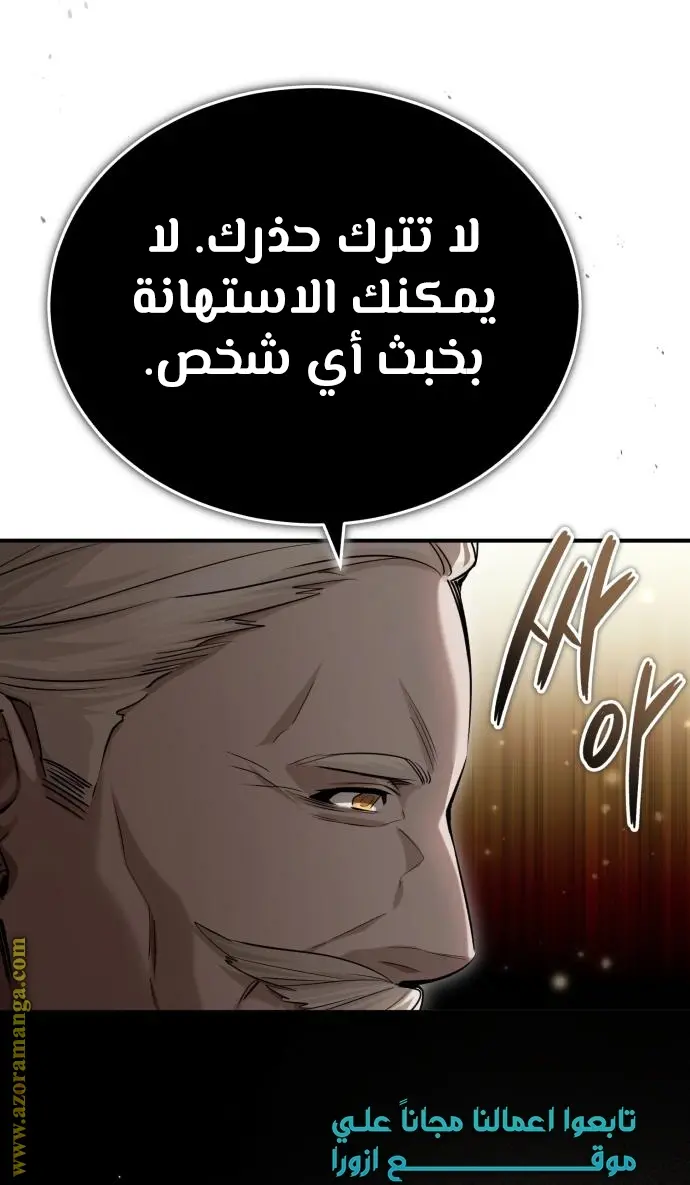 The Dark Magician Transmigrates After 66666 Years الفصل 95 — صفحة 55