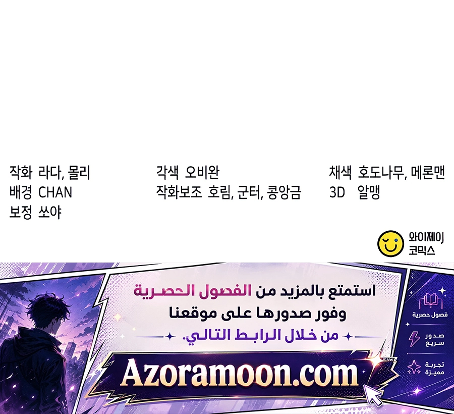 Chronicles of the Demon Faction الفصل 191 — صفحة 15
