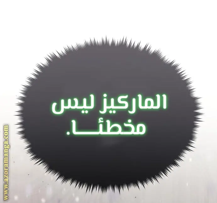 The Dark Magician Transmigrates After 66666 Years الفصل 95 — صفحة 57