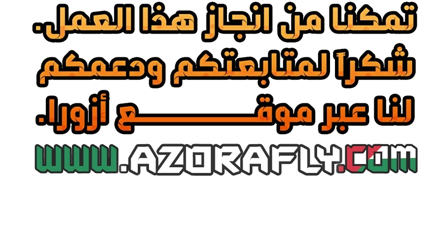 The Youngest Son of the Eunhae Merchant Group الفصل 79 — صفحة 29