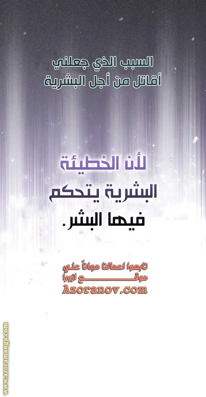 The Dark Magician Transmigrates After 66666 Years الفصل 95 — صفحة 61
