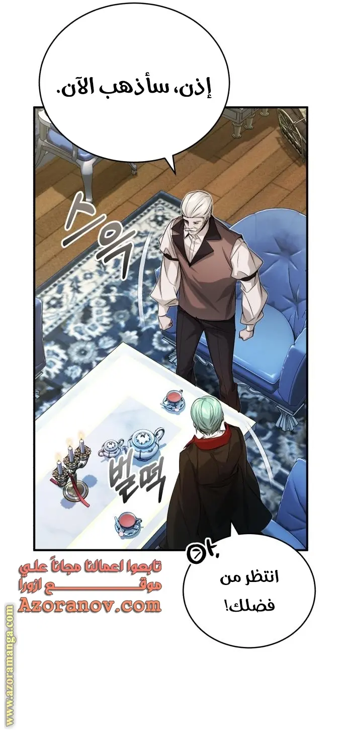 The Dark Magician Transmigrates After 66666 Years الفصل 95 — صفحة 63