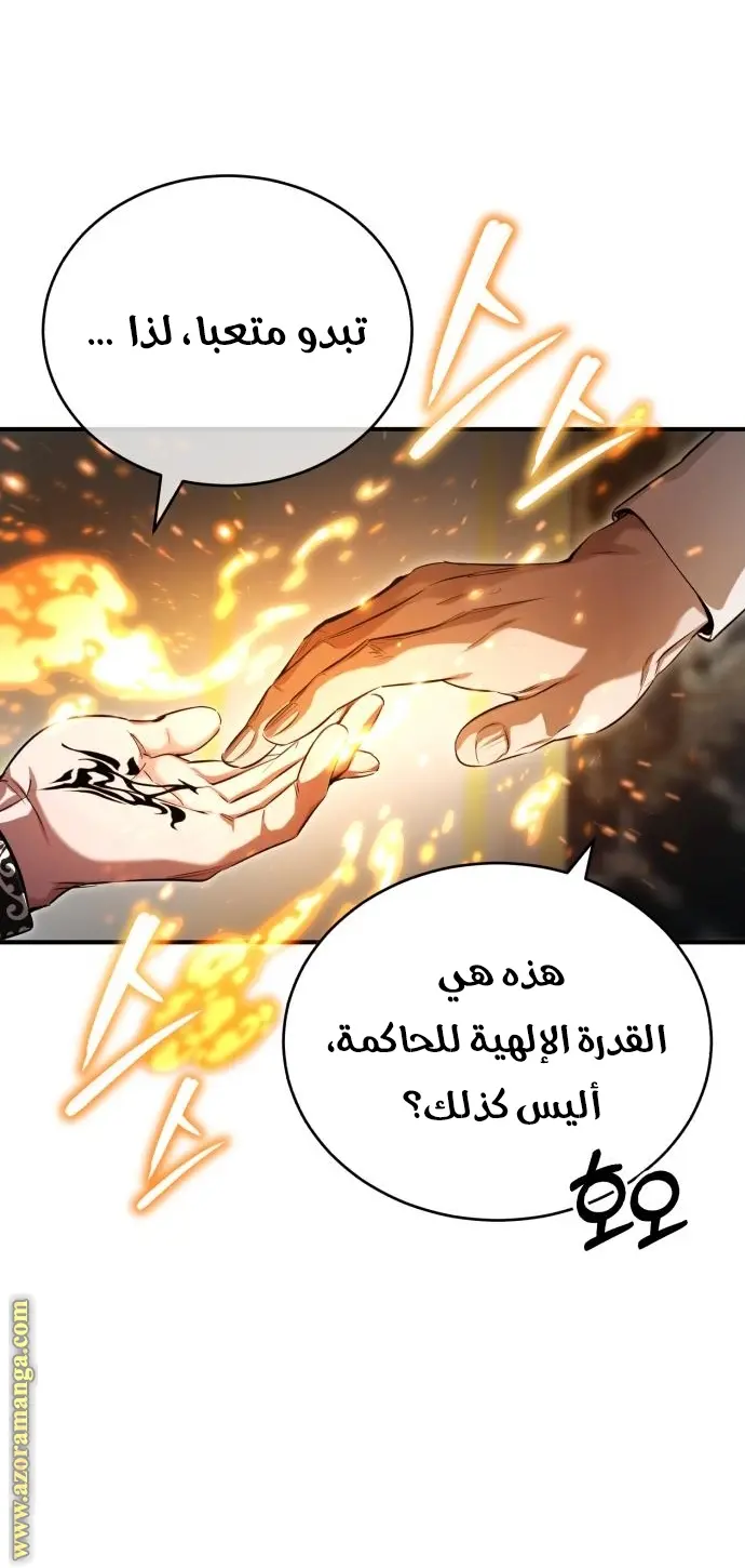 The Dark Magician Transmigrates After 66666 Years الفصل 95 — صفحة 64