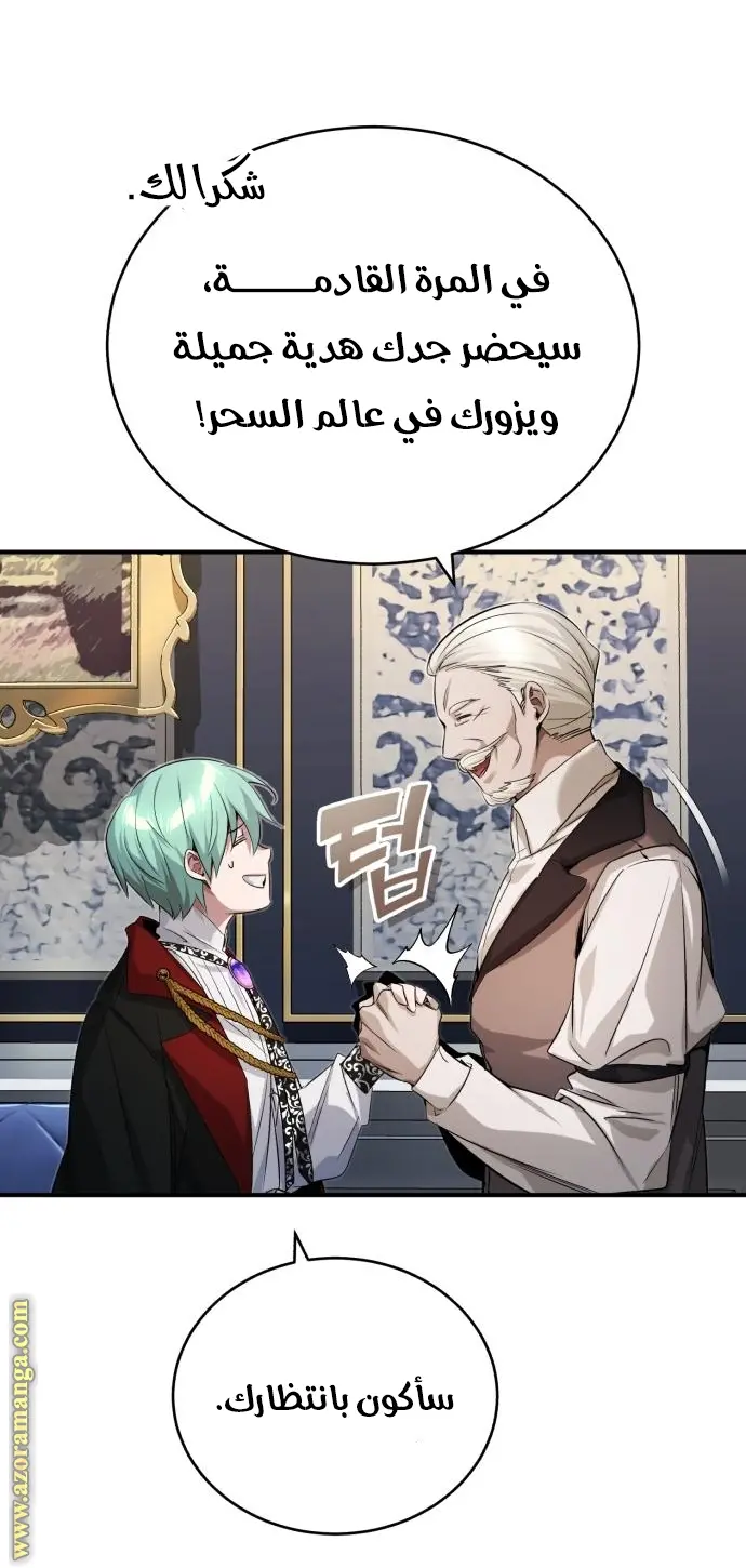 The Dark Magician Transmigrates After 66666 Years الفصل 95 — صفحة 65